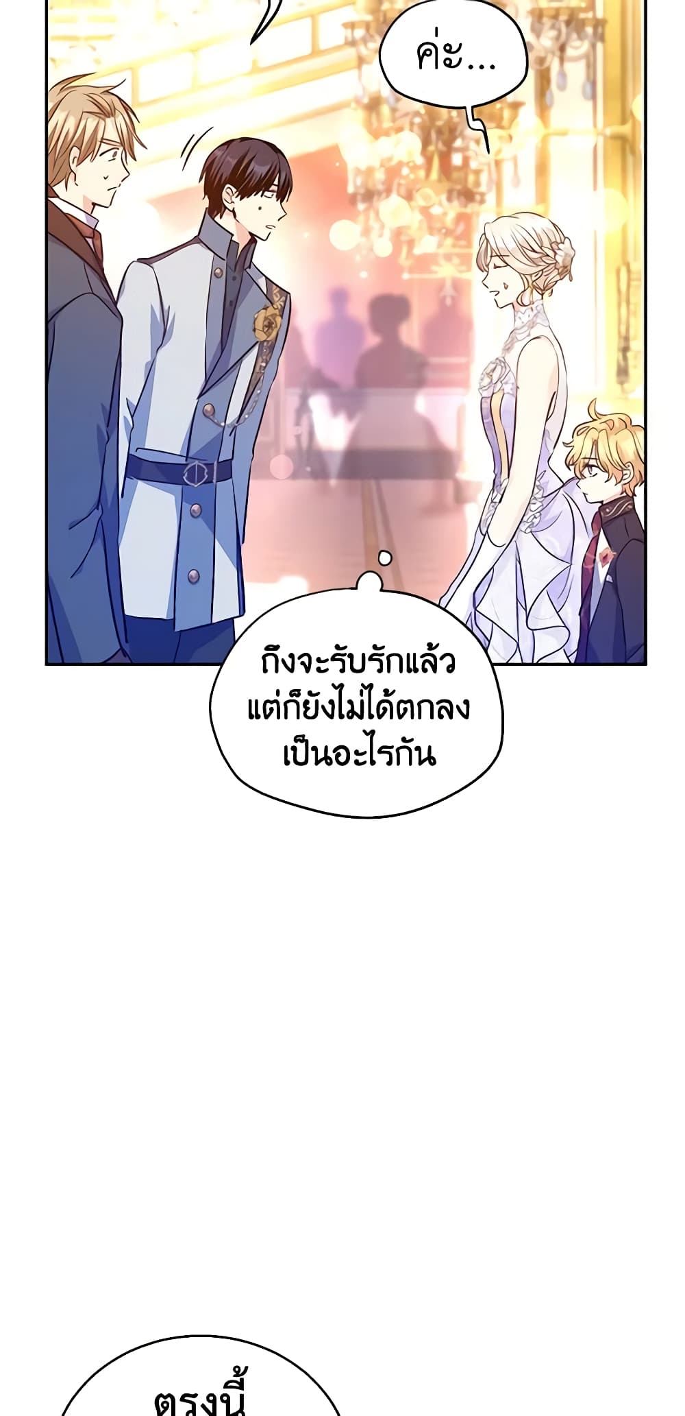 I Will Change The Genre page 7