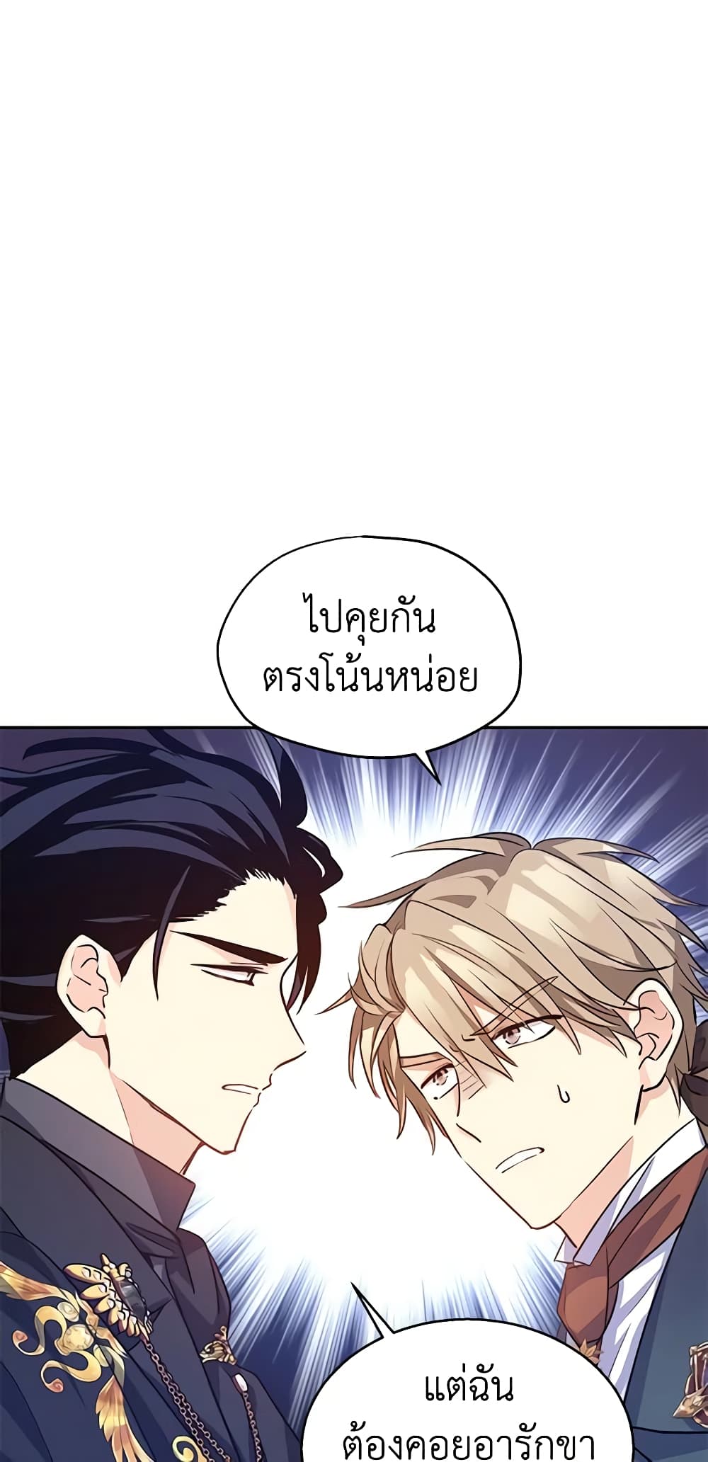 I Will Change The Genre page 9