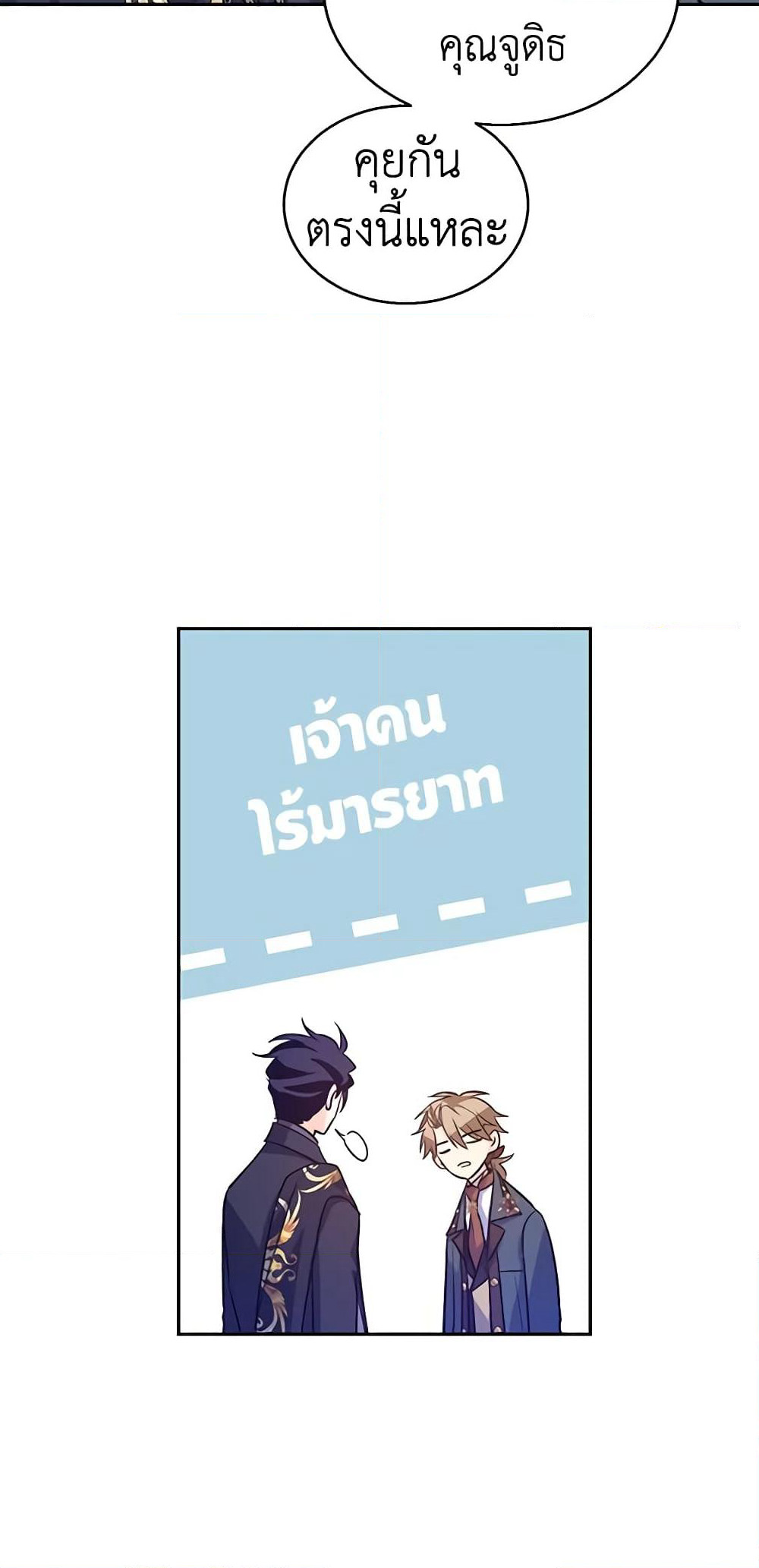 I Will Change The Genre page 10
