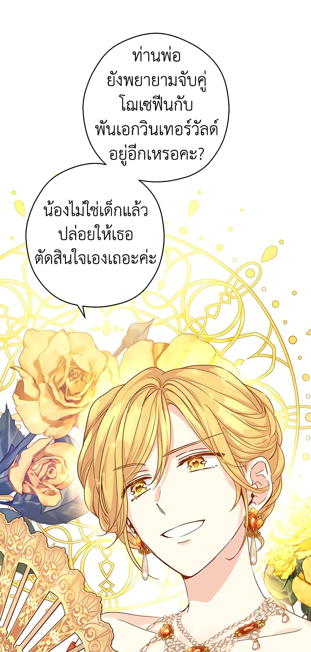 I Will Change The Genre page 3