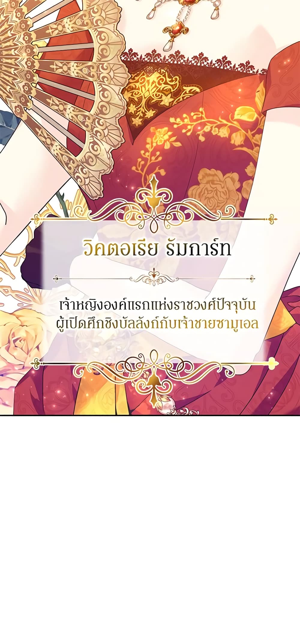 I Will Change The Genre page 4