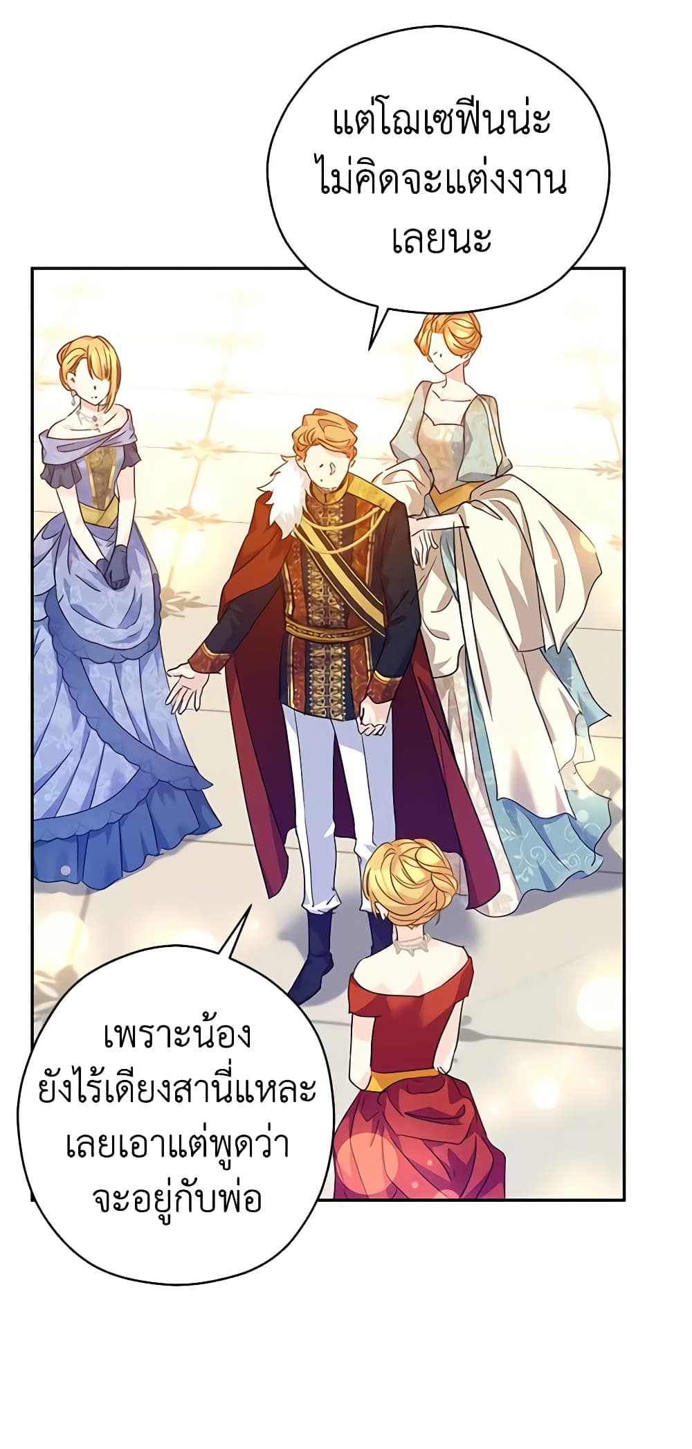 I Will Change The Genre page 5