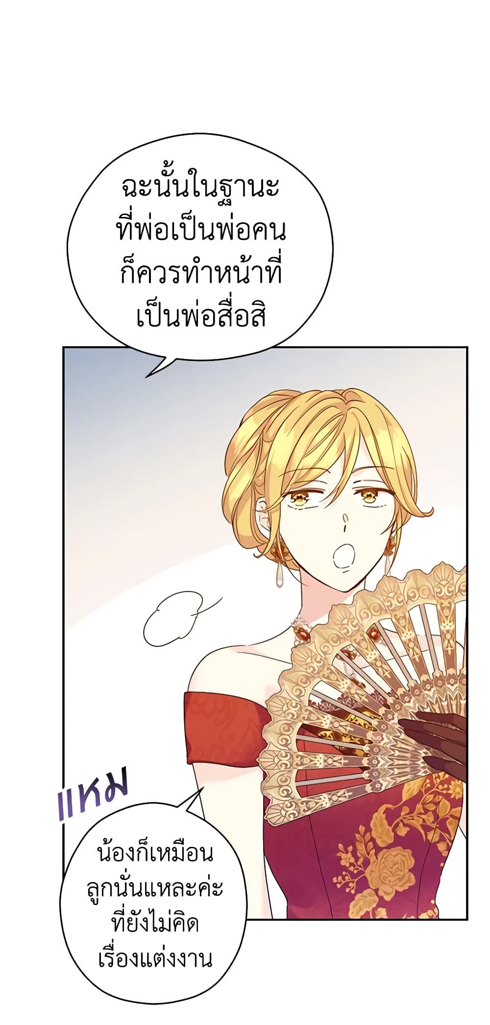I Will Change The Genre page 6