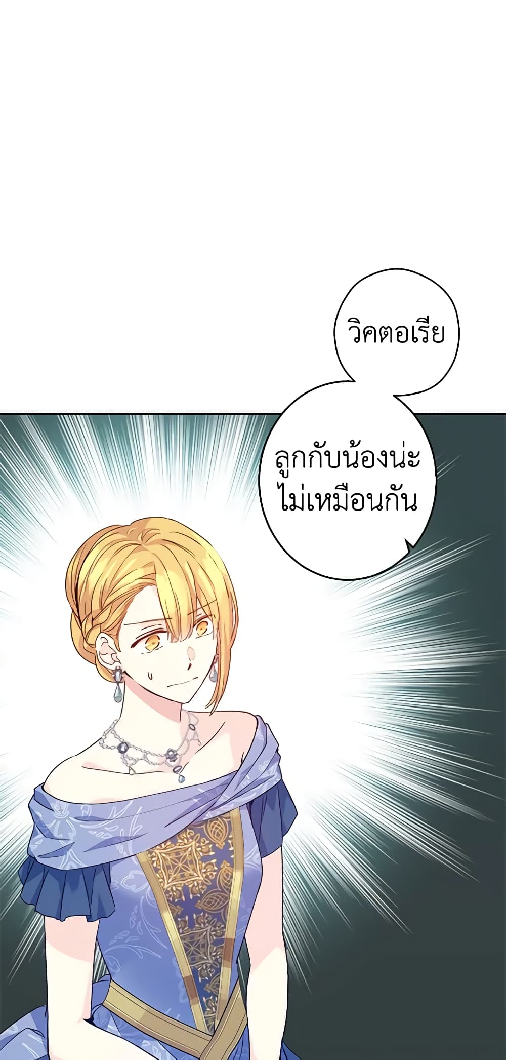 I Will Change The Genre page 7