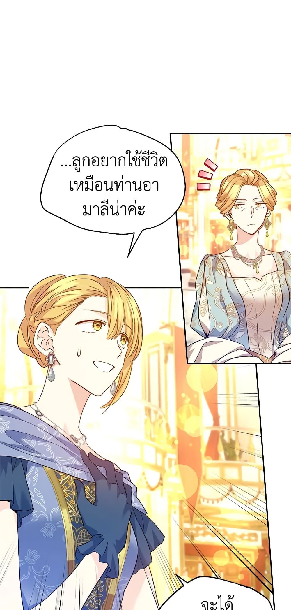 I Will Change The Genre page 9