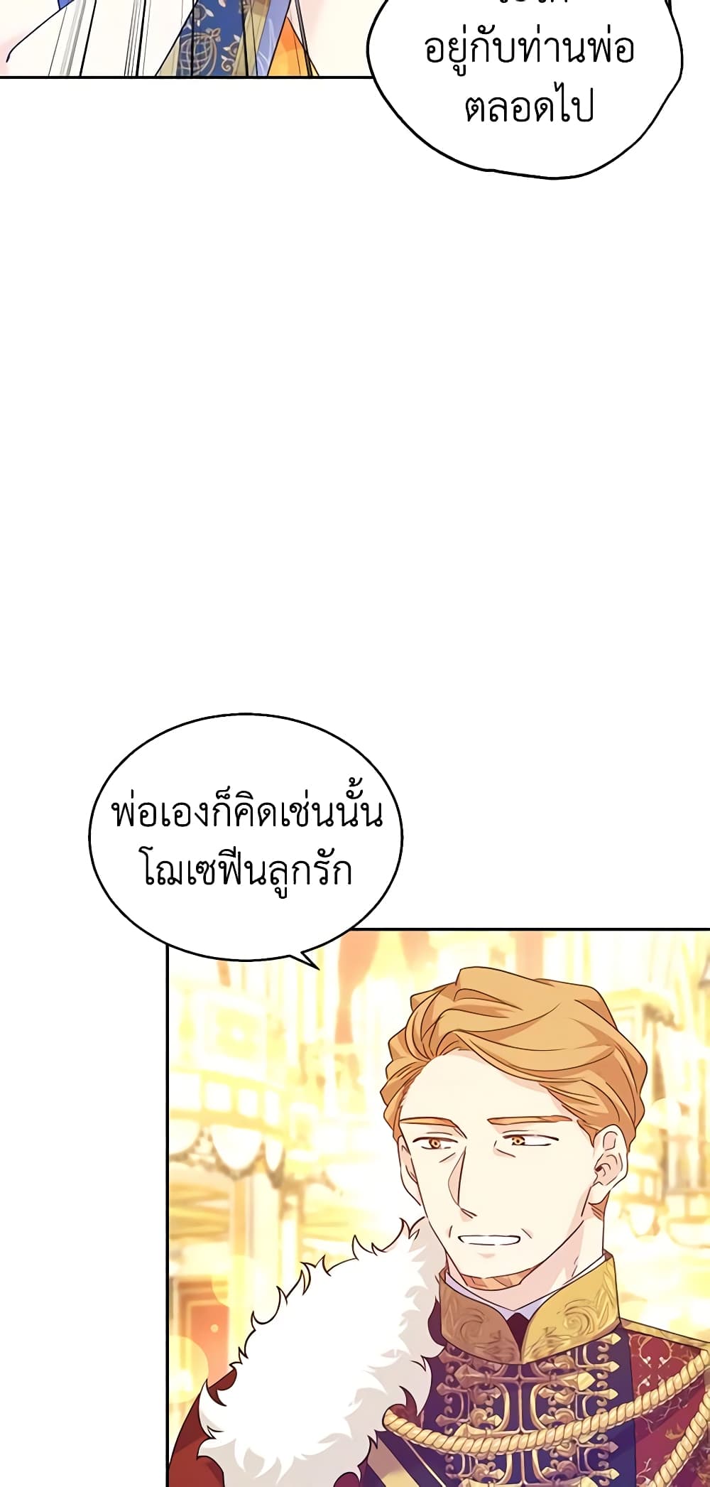 I Will Change The Genre page 10