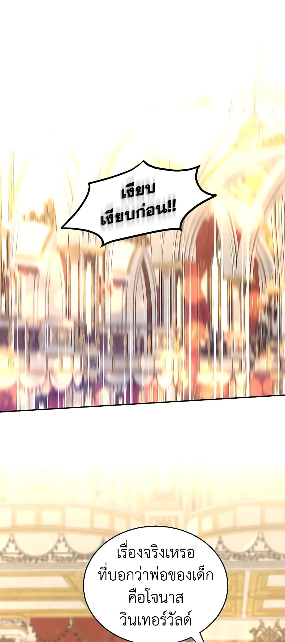 I Will Change The Genre page 2