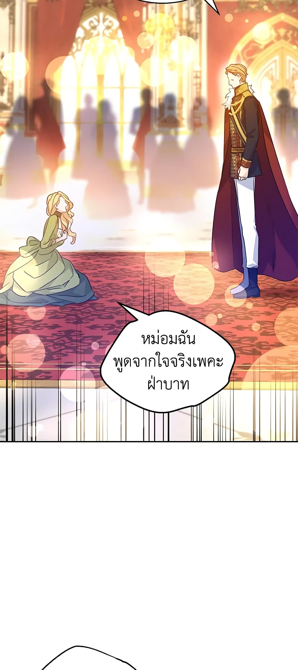 I Will Change The Genre page 3