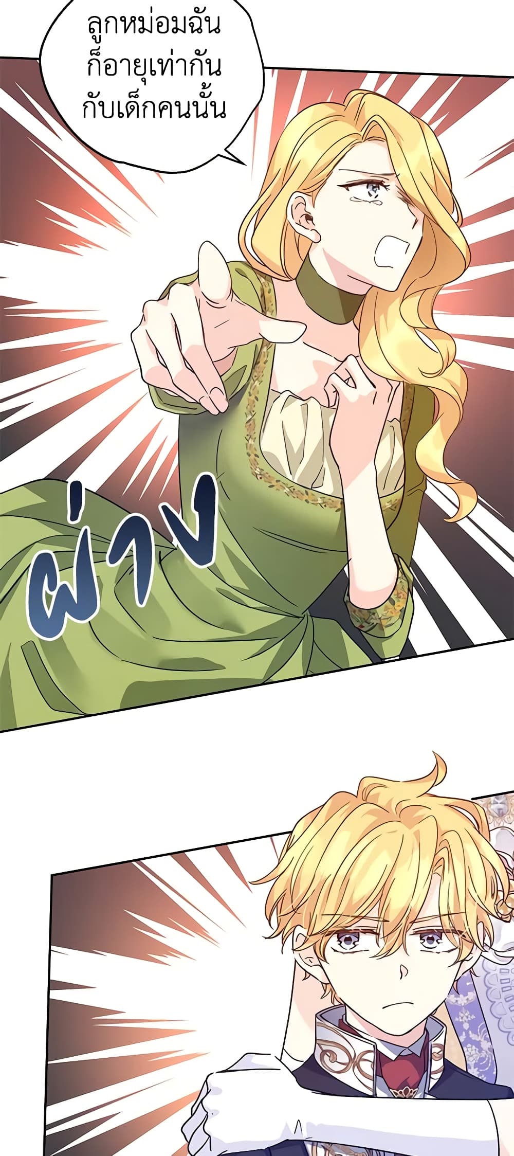 I Will Change The Genre page 4