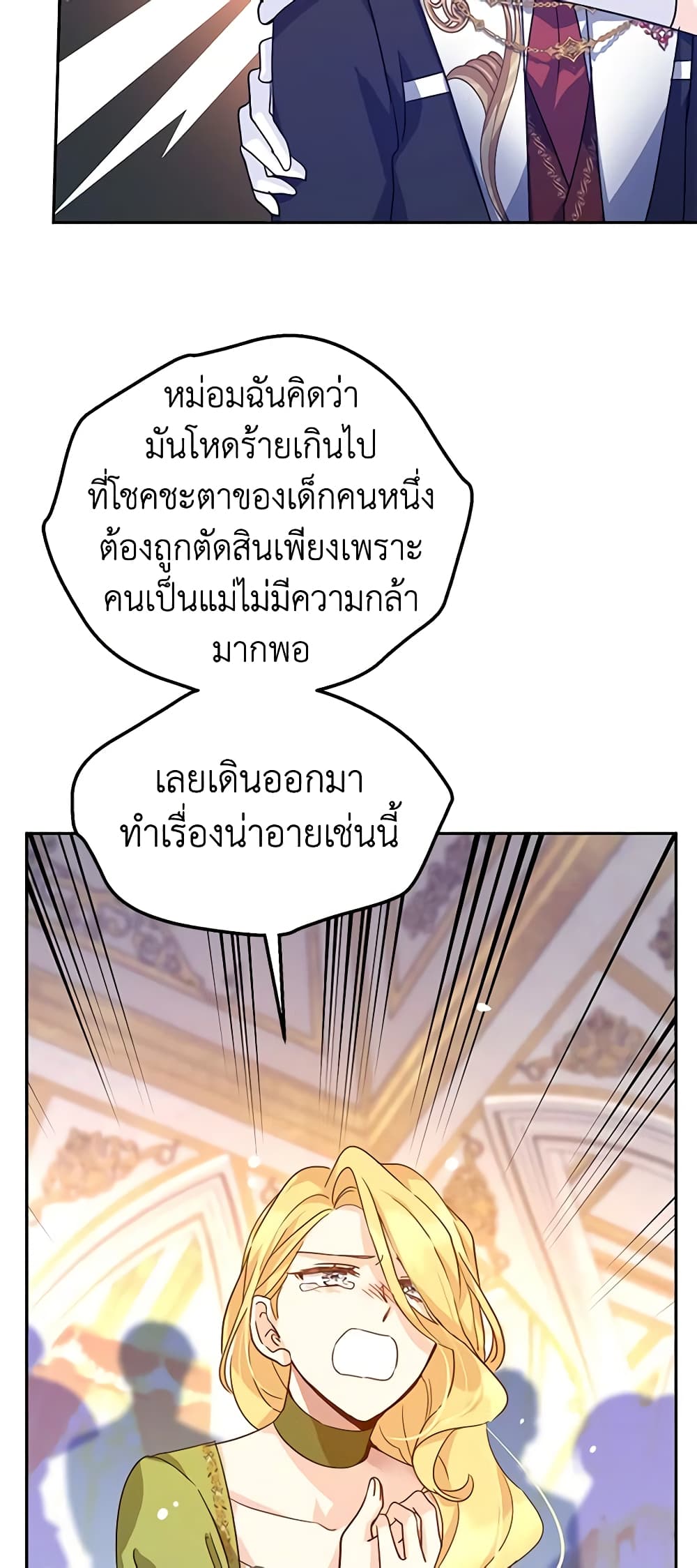 I Will Change The Genre page 5
