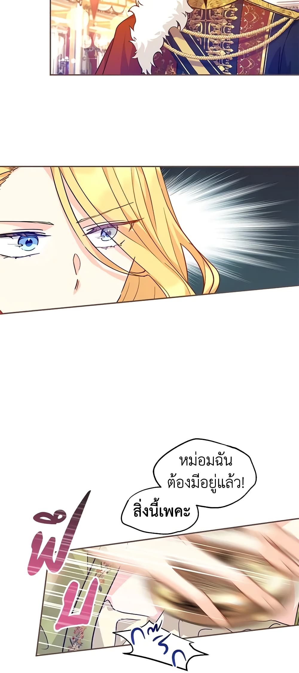 I Will Change The Genre page 7