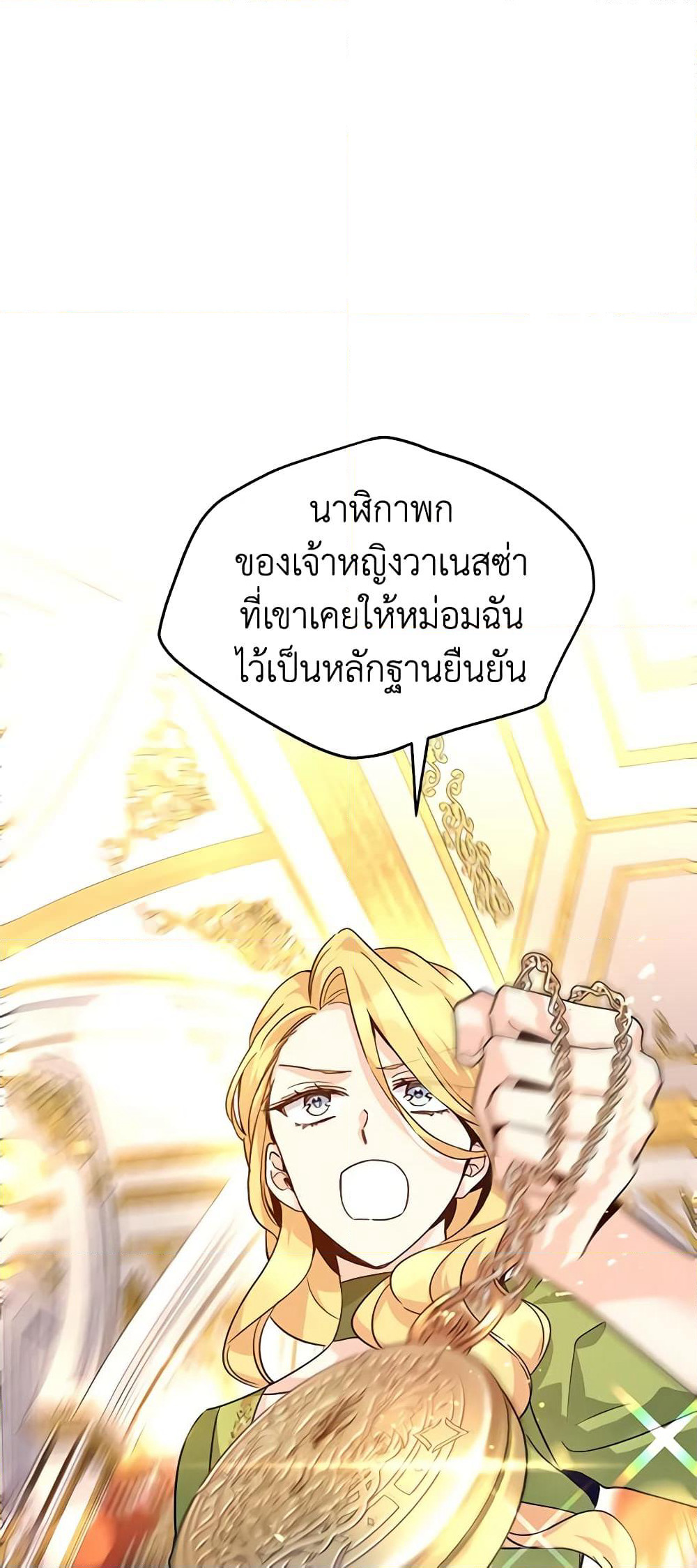 I Will Change The Genre page 8