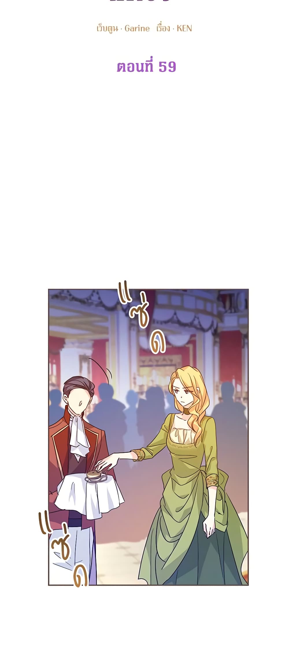 I Will Change The Genre page 10