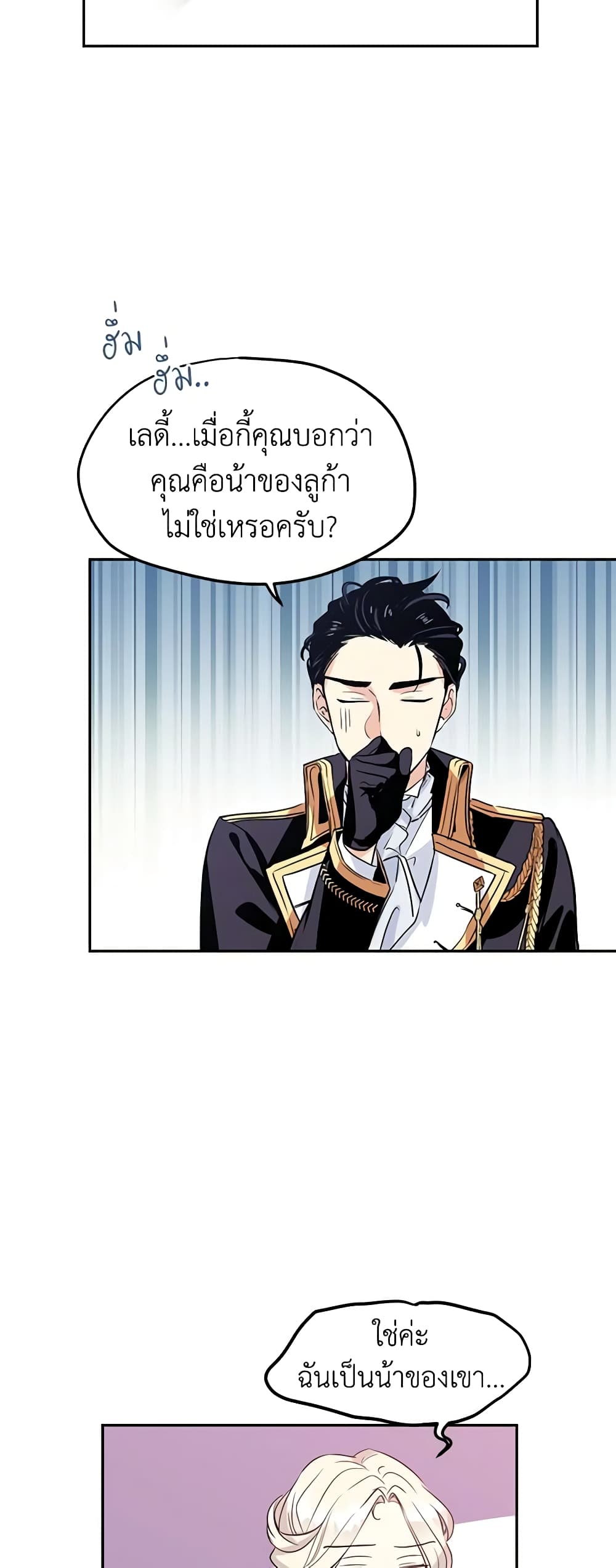 I Will Change The Genre page 5