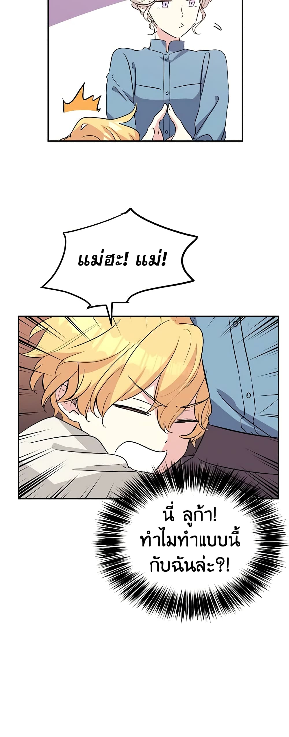 I Will Change The Genre page 6