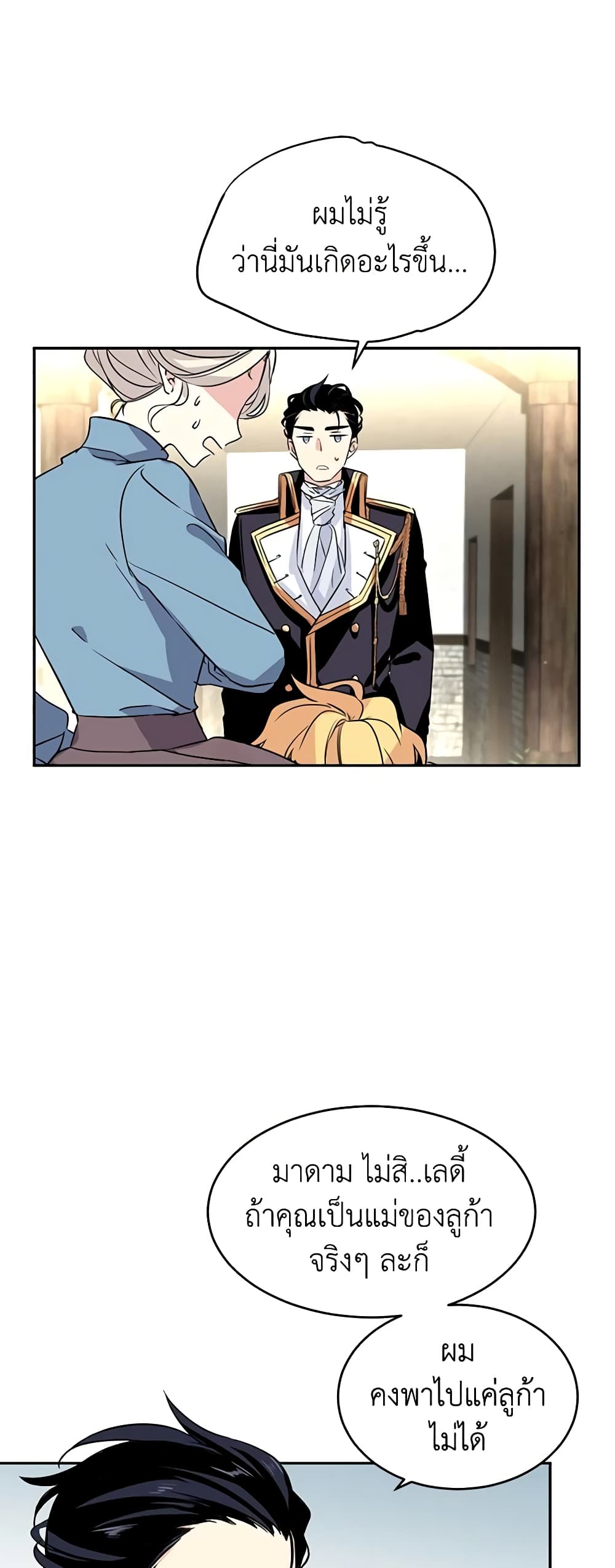I Will Change The Genre page 7