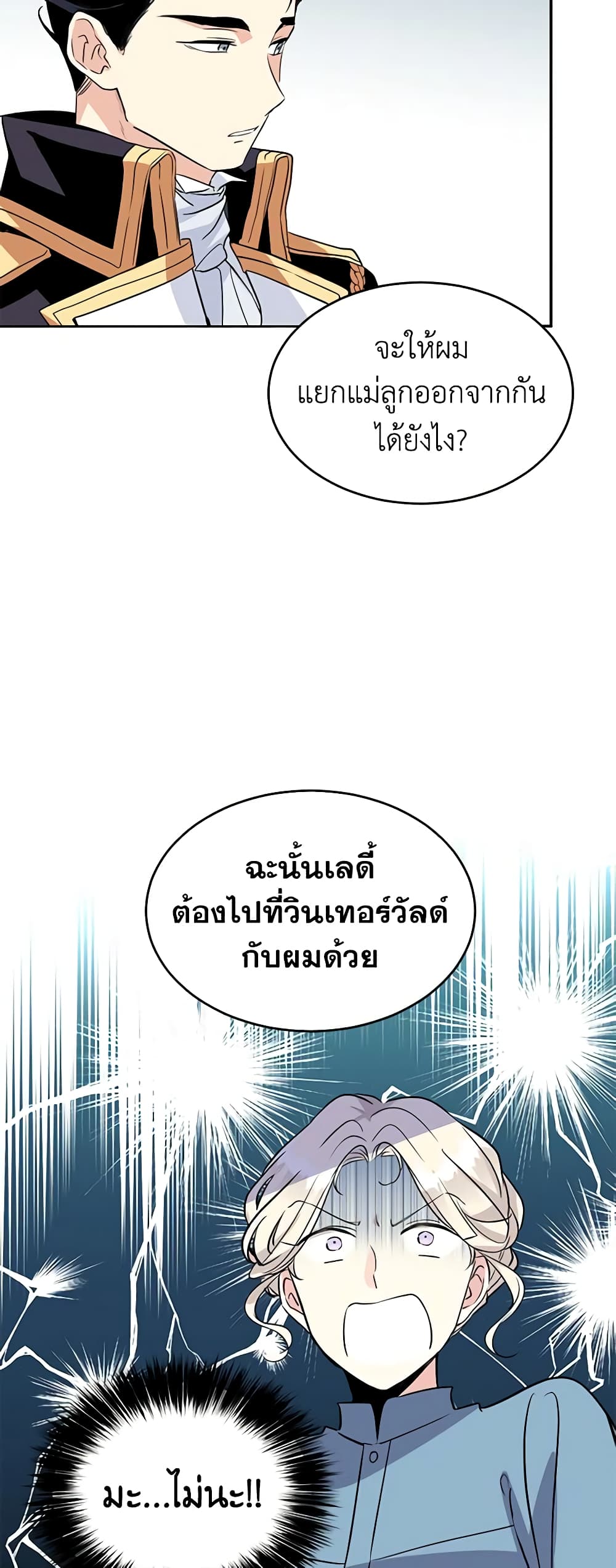 I Will Change The Genre page 8