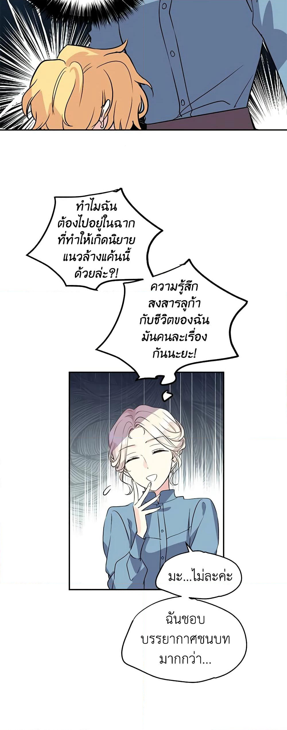I Will Change The Genre page 9