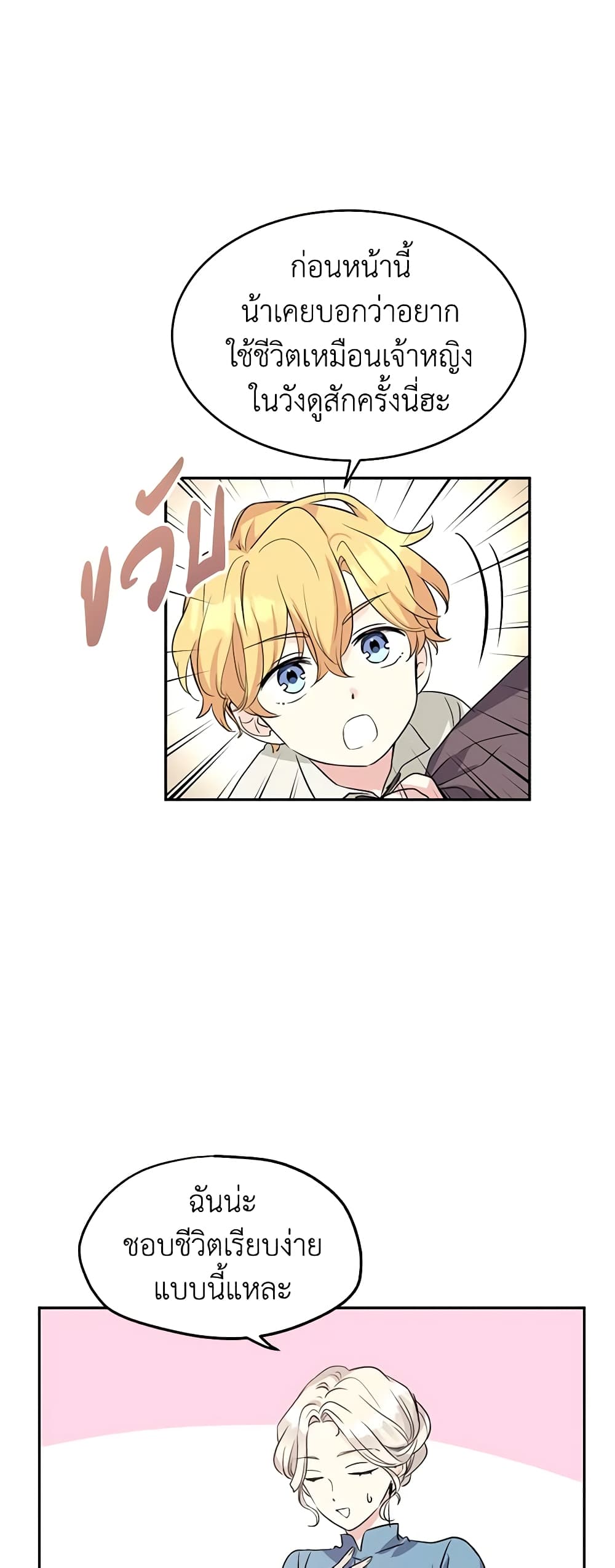 I Will Change The Genre page 10