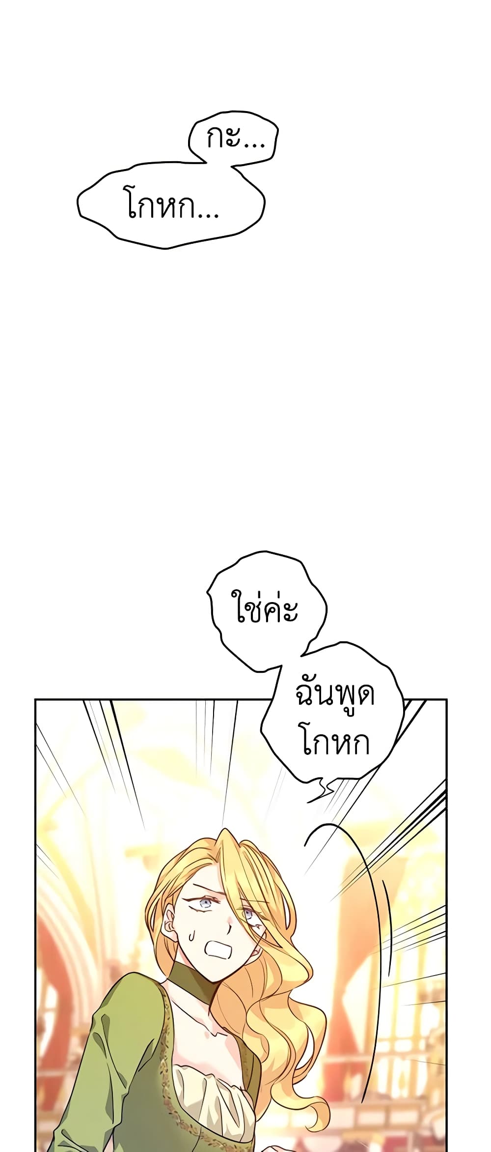 I Will Change The Genre page 4