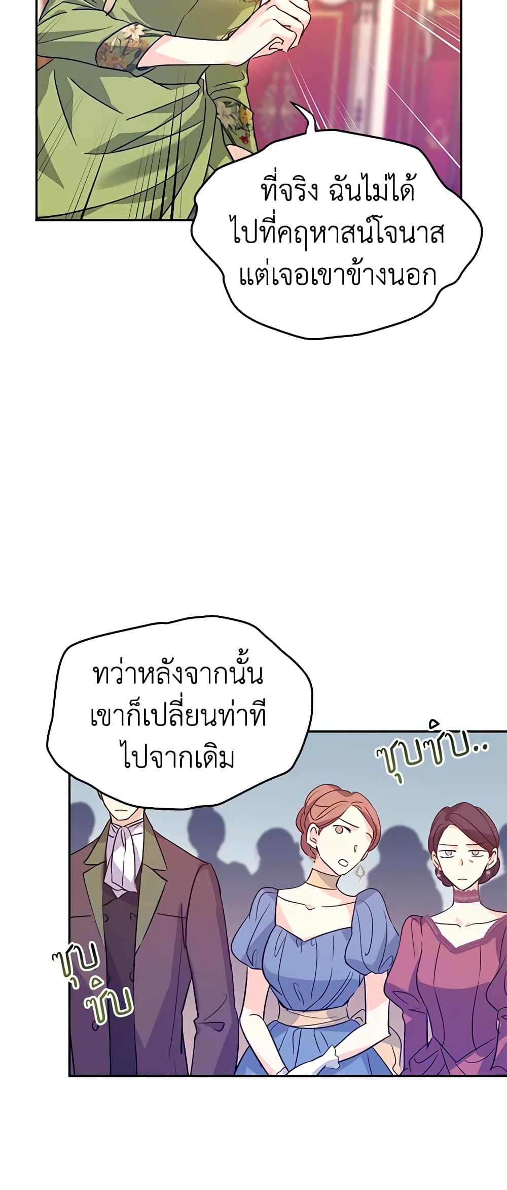 I Will Change The Genre page 5