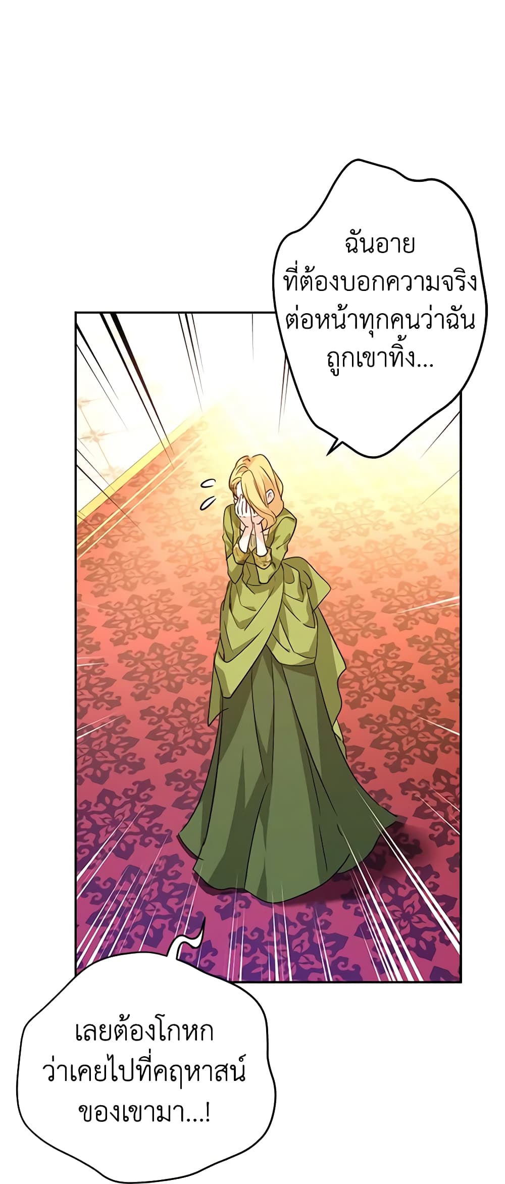 I Will Change The Genre page 6