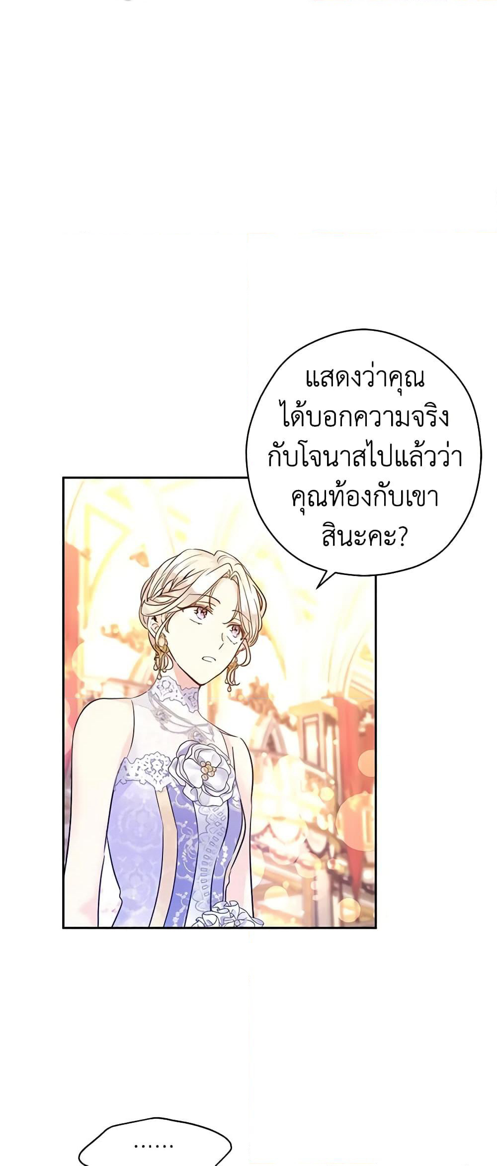 I Will Change The Genre page 7