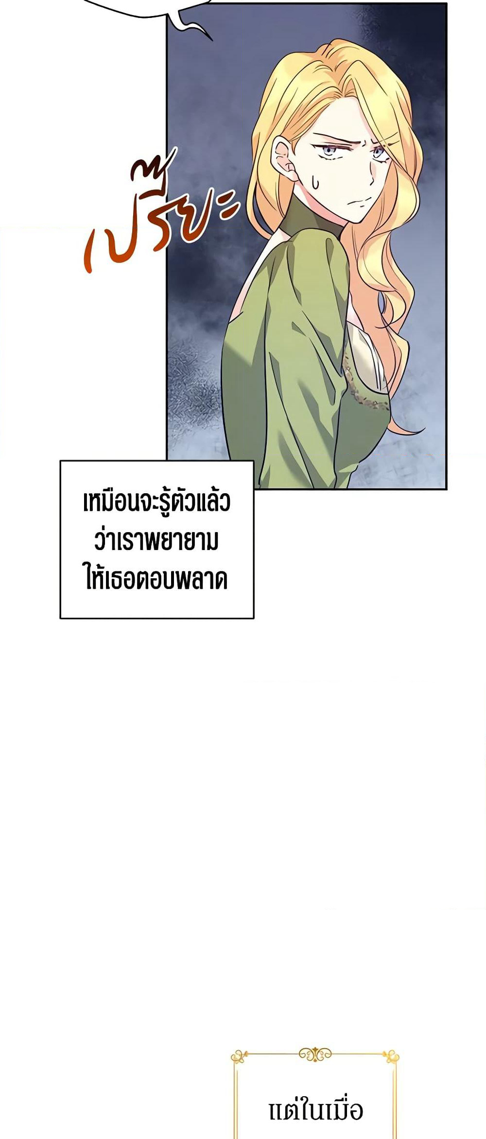 I Will Change The Genre page 8