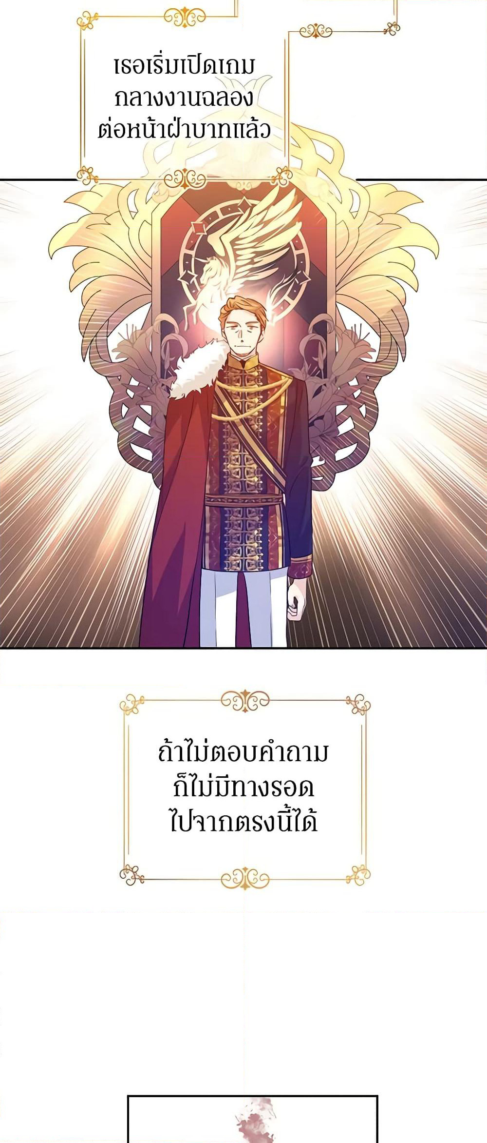 I Will Change The Genre page 9