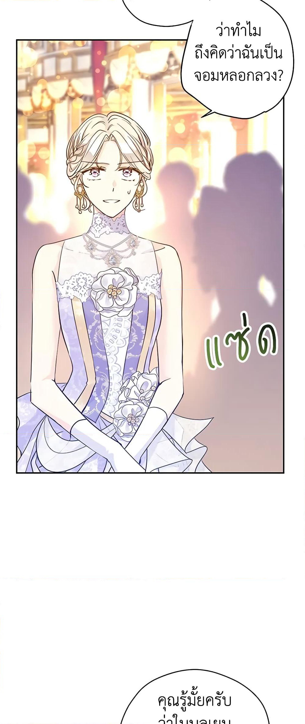 I Will Change The Genre page 5
