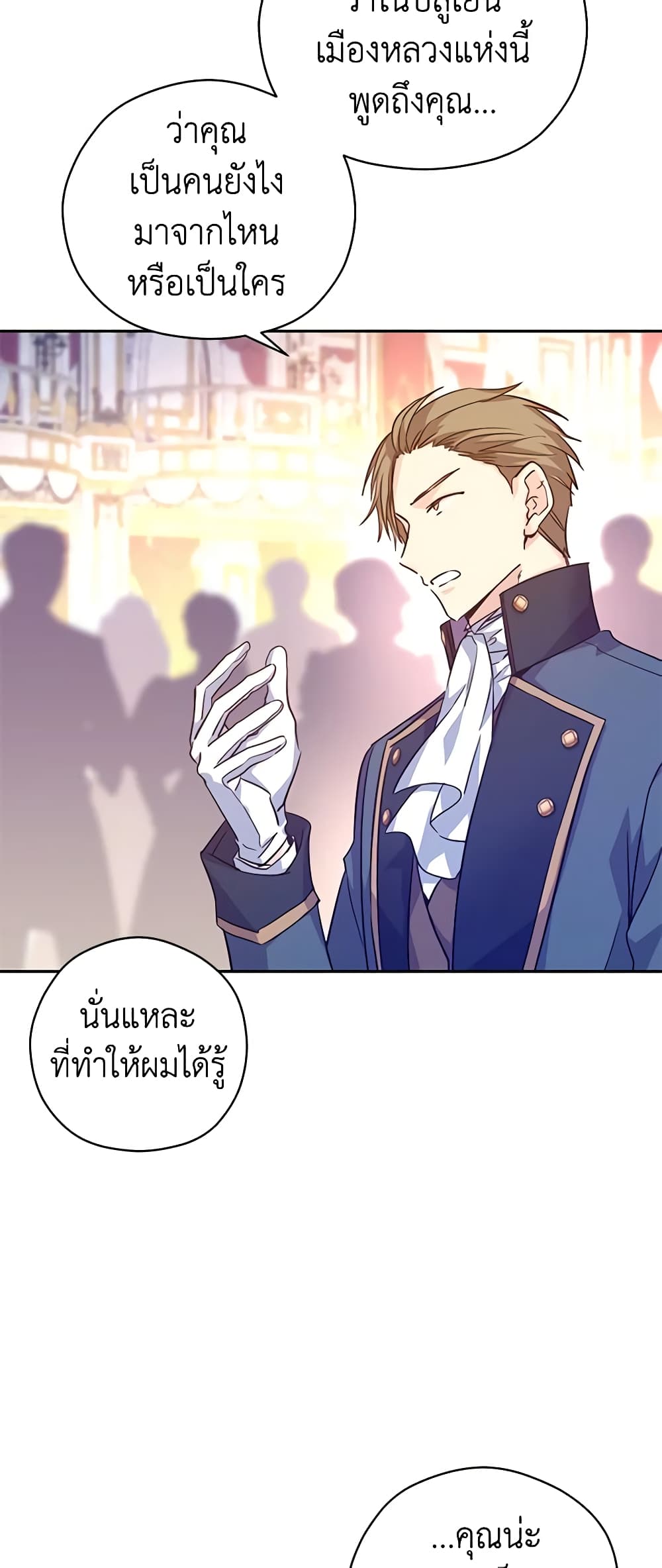 I Will Change The Genre page 6