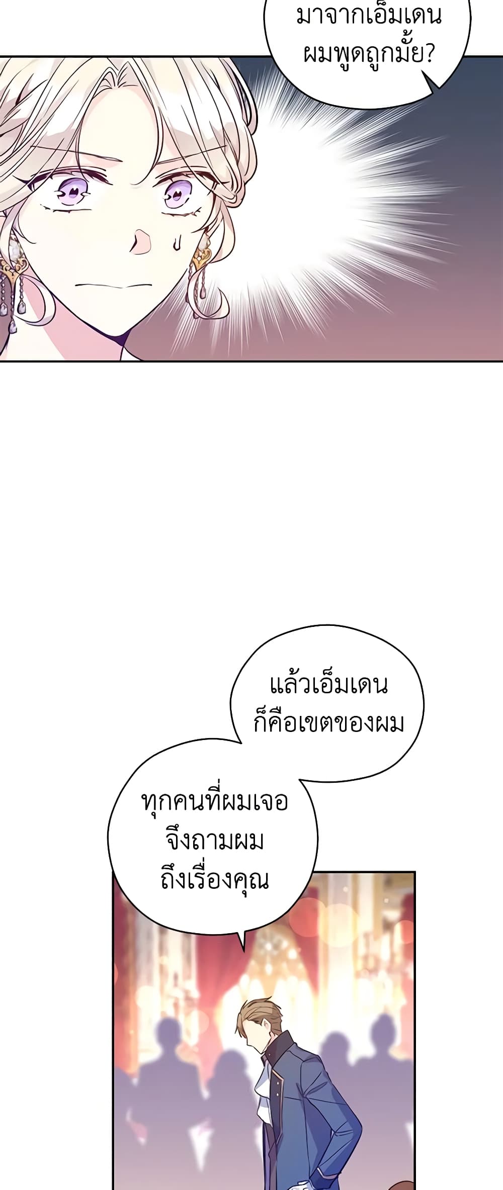 I Will Change The Genre page 7