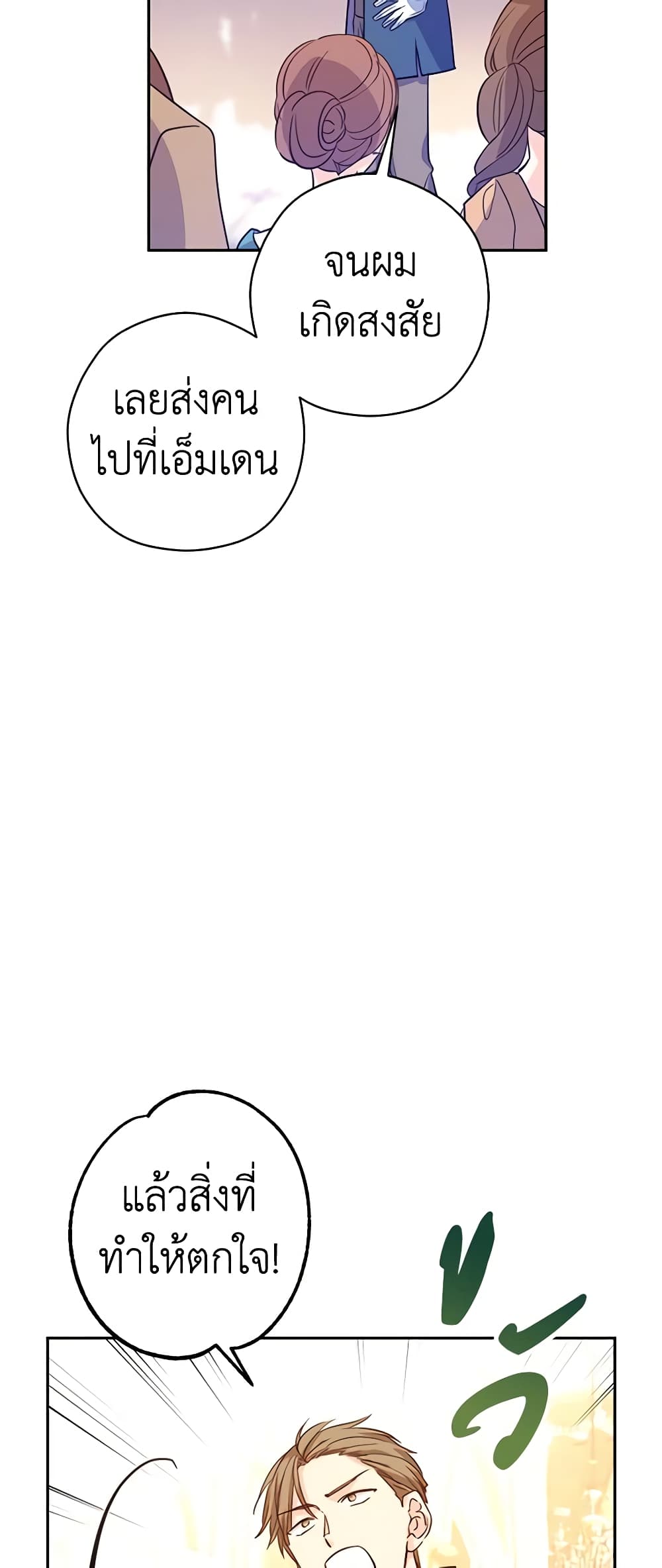 I Will Change The Genre page 8