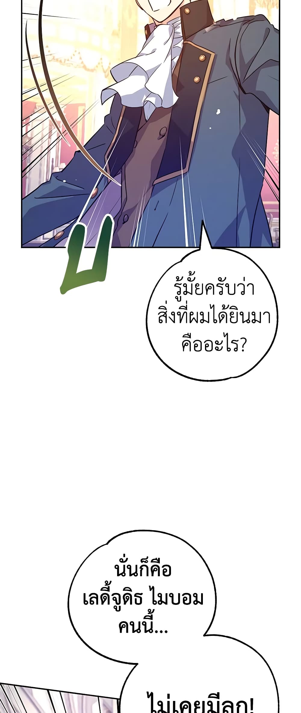 I Will Change The Genre page 9