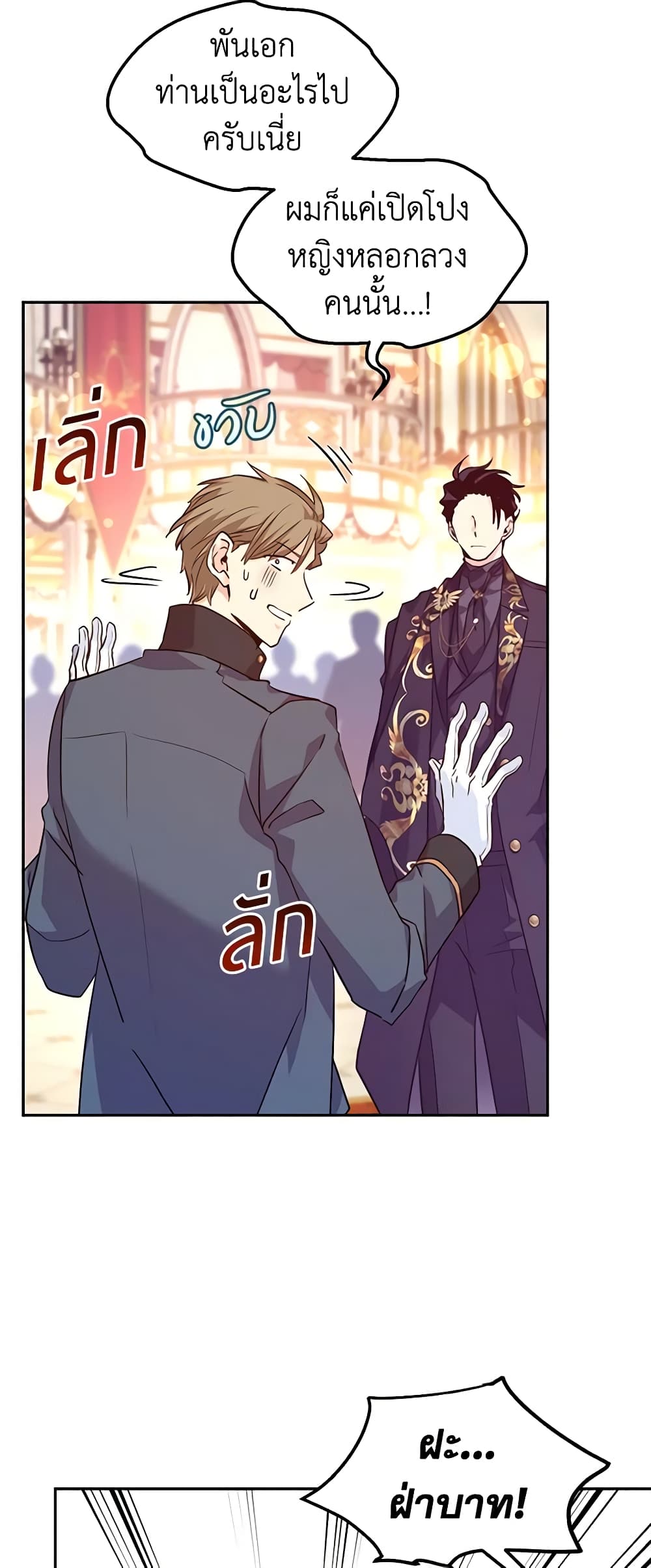 I Will Change The Genre page 5