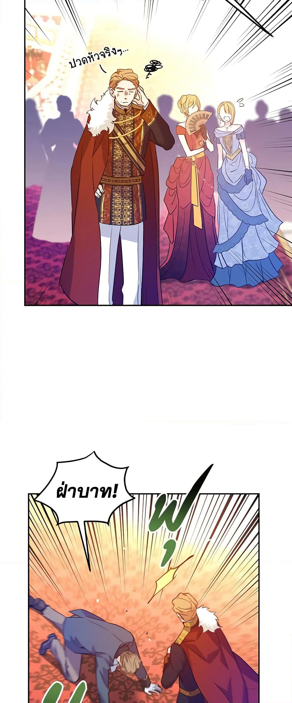 I Will Change The Genre page 6