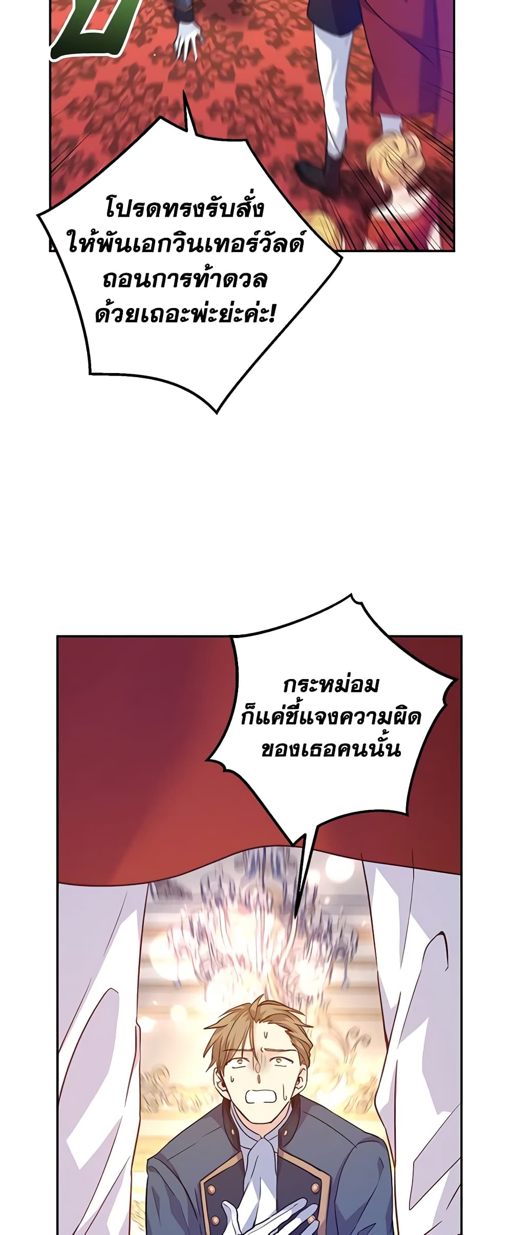 I Will Change The Genre page 7