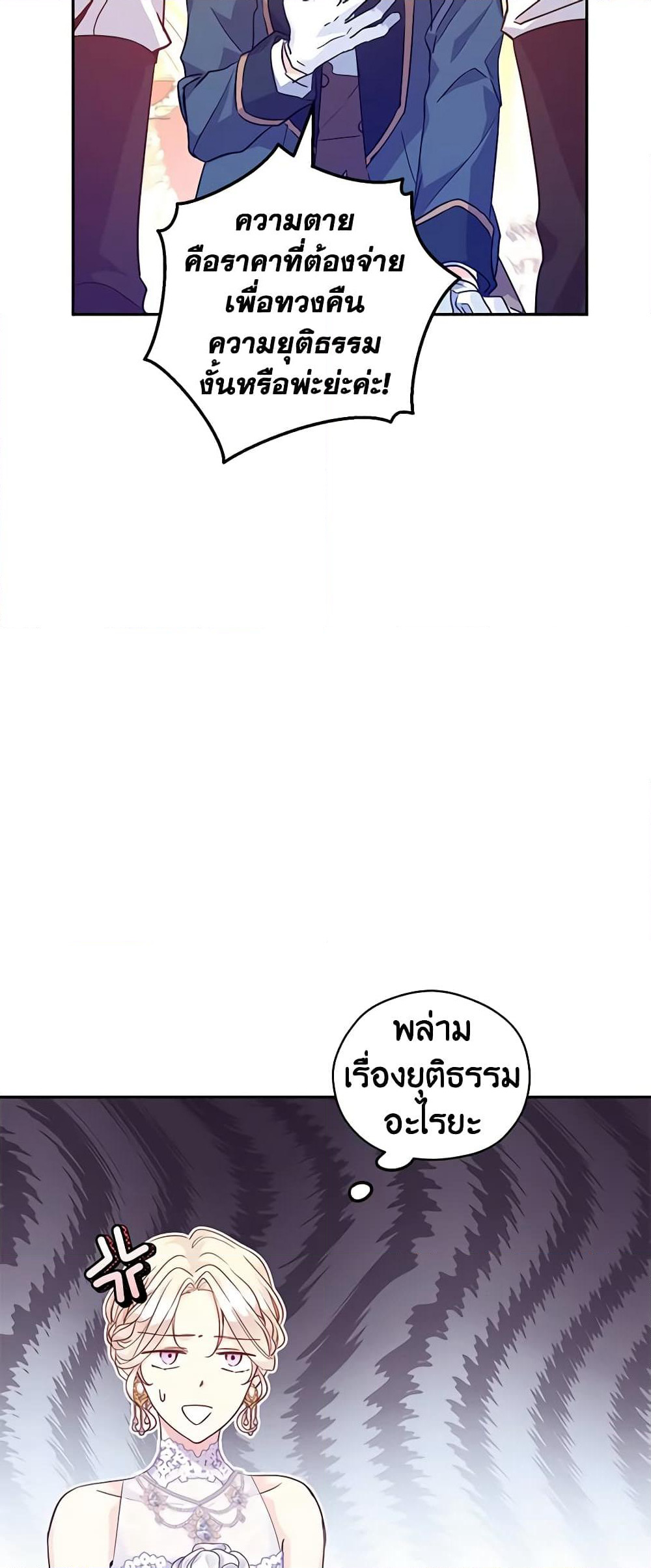 I Will Change The Genre page 8