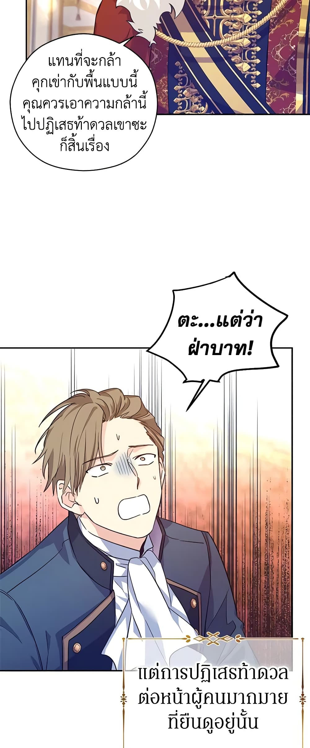 I Will Change The Genre page 10