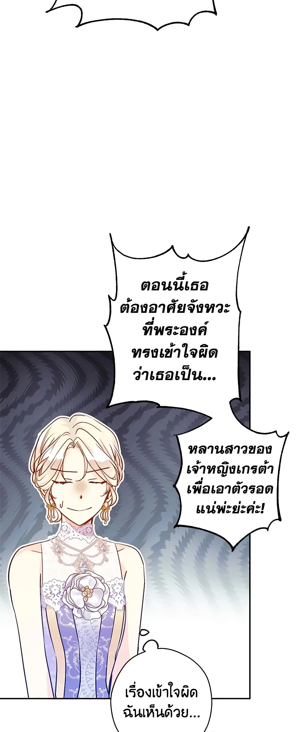 I Will Change The Genre page 3