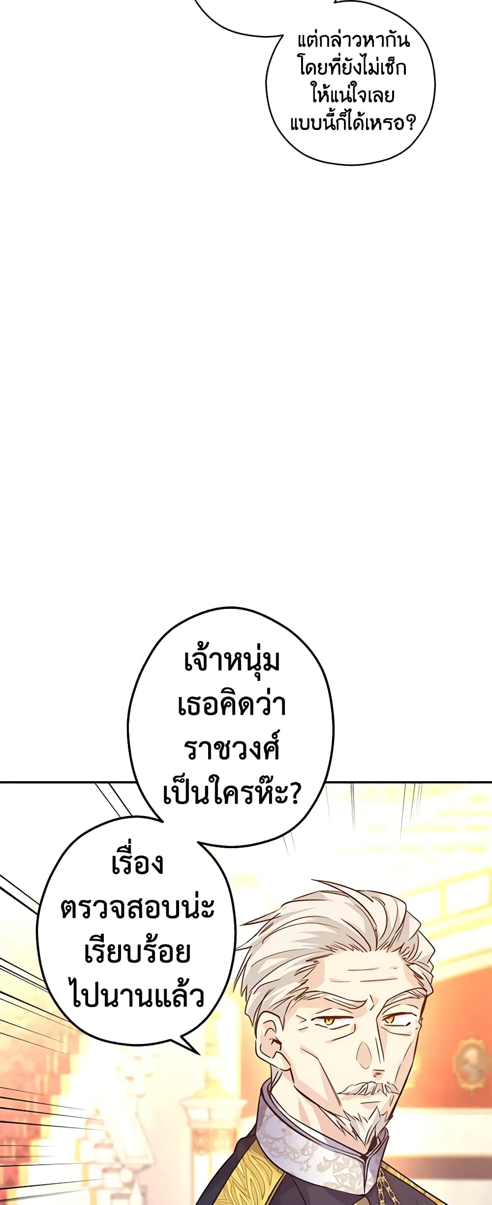 I Will Change The Genre page 4