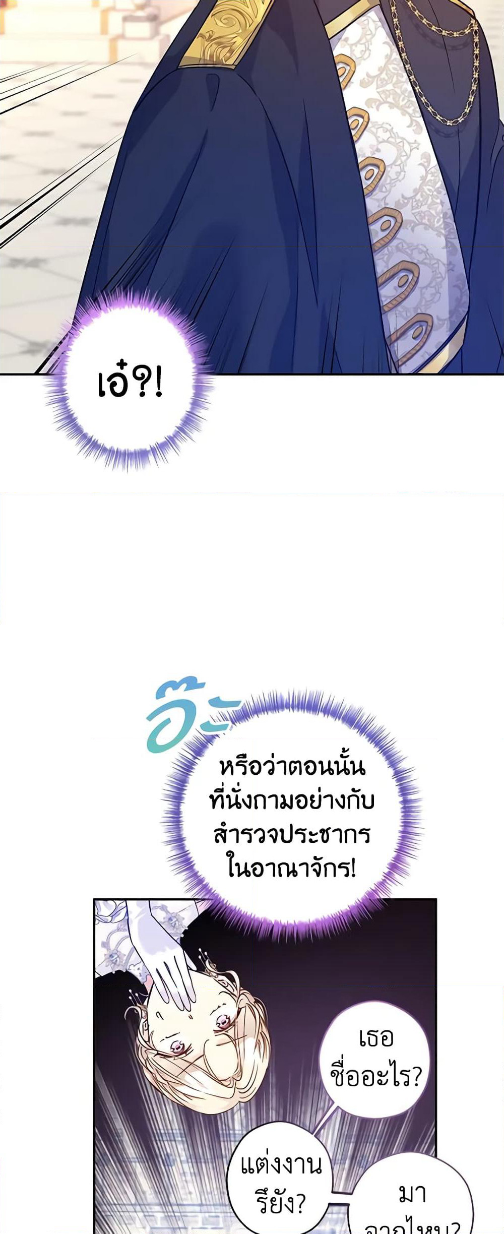 I Will Change The Genre page 5