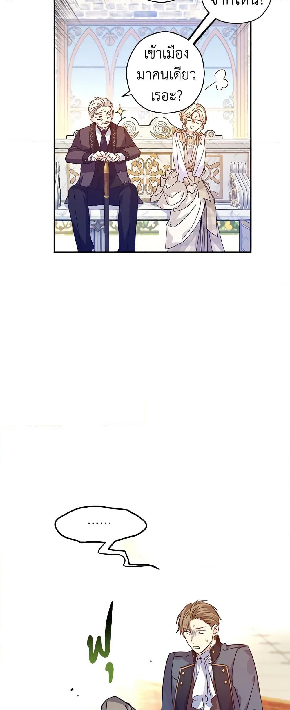 I Will Change The Genre page 6