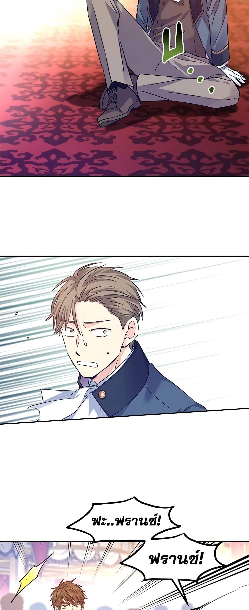 I Will Change The Genre page 7
