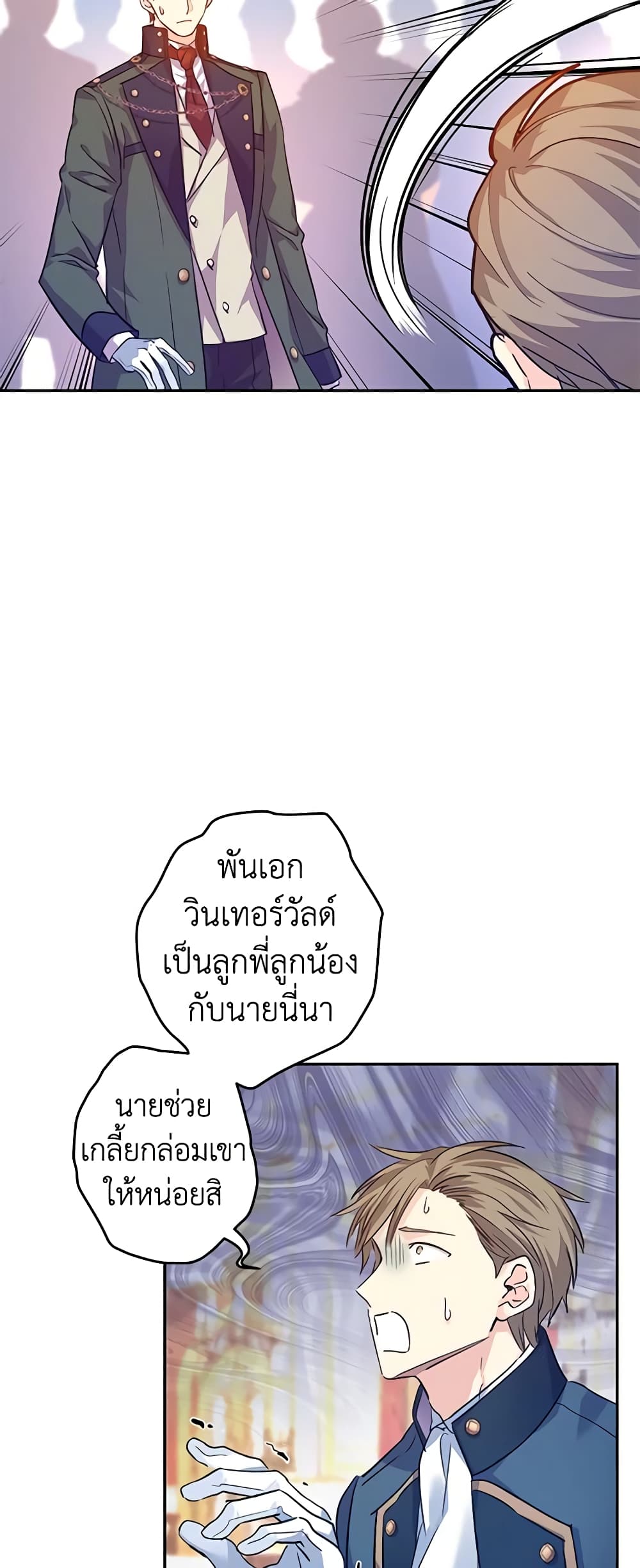 I Will Change The Genre page 8
