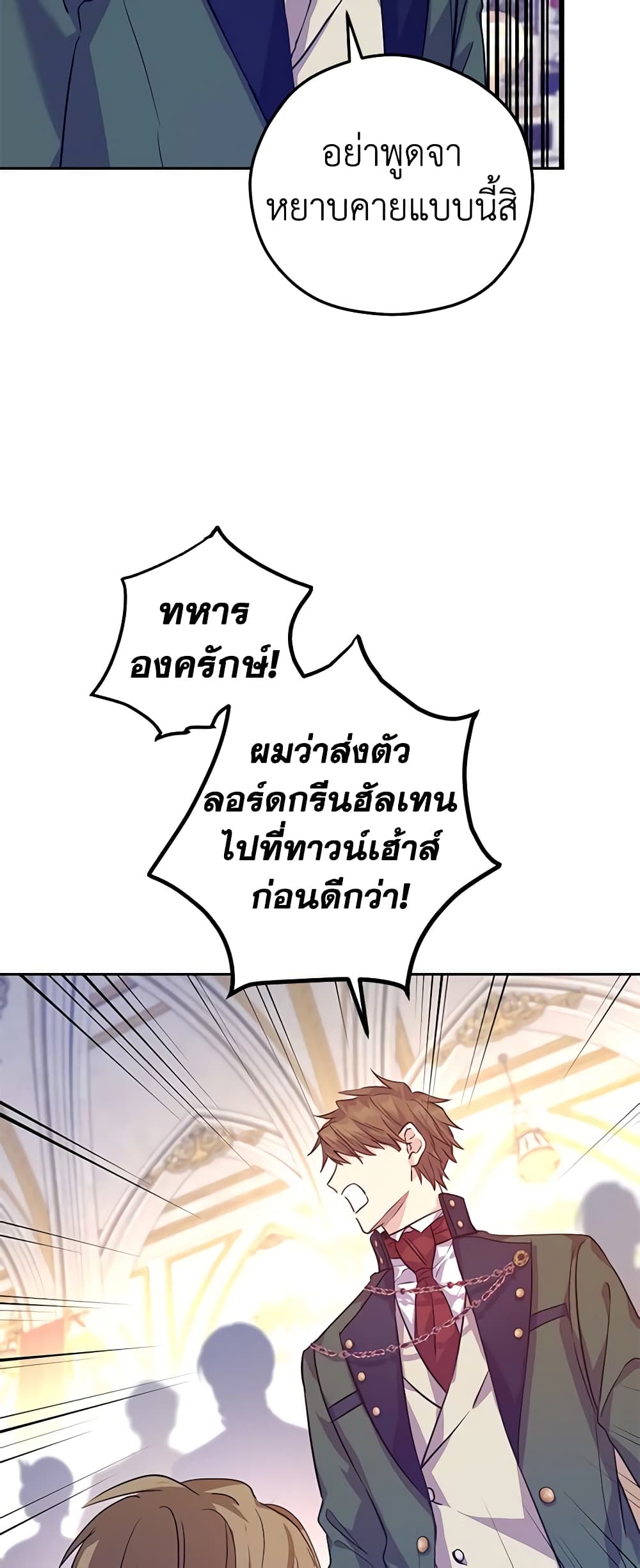 I Will Change The Genre page 10