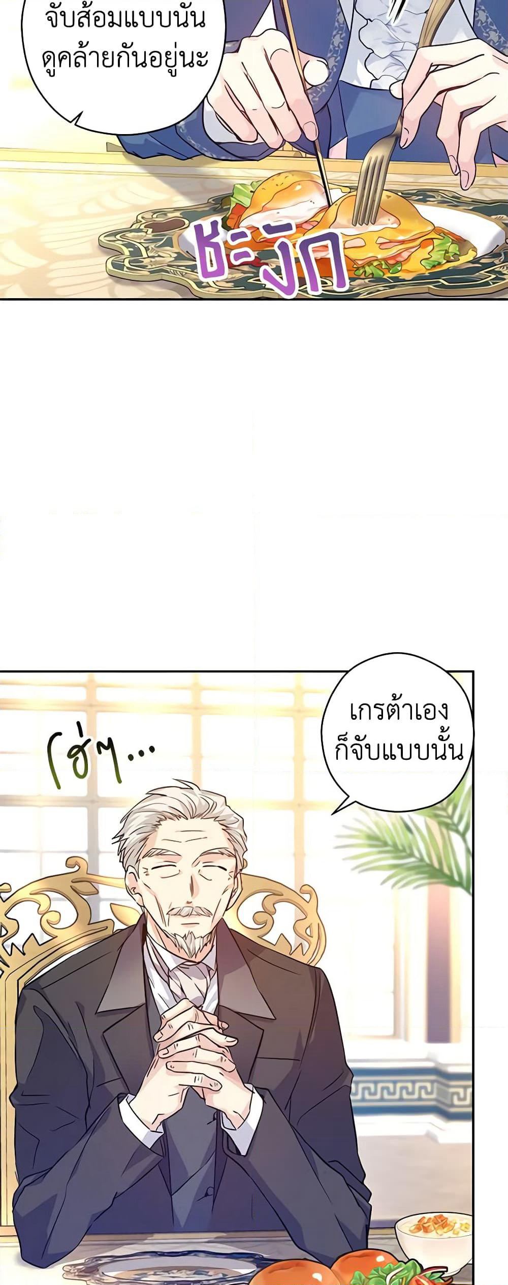 I Will Change The Genre page 4
