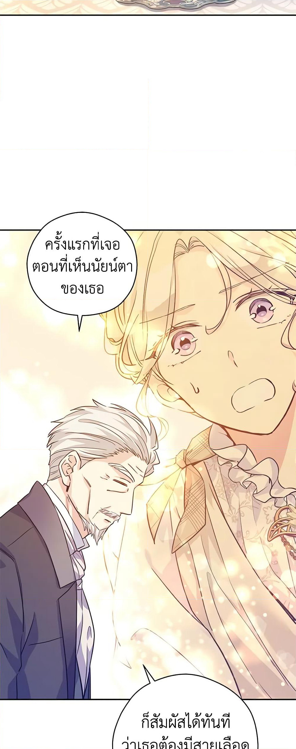 I Will Change The Genre page 6