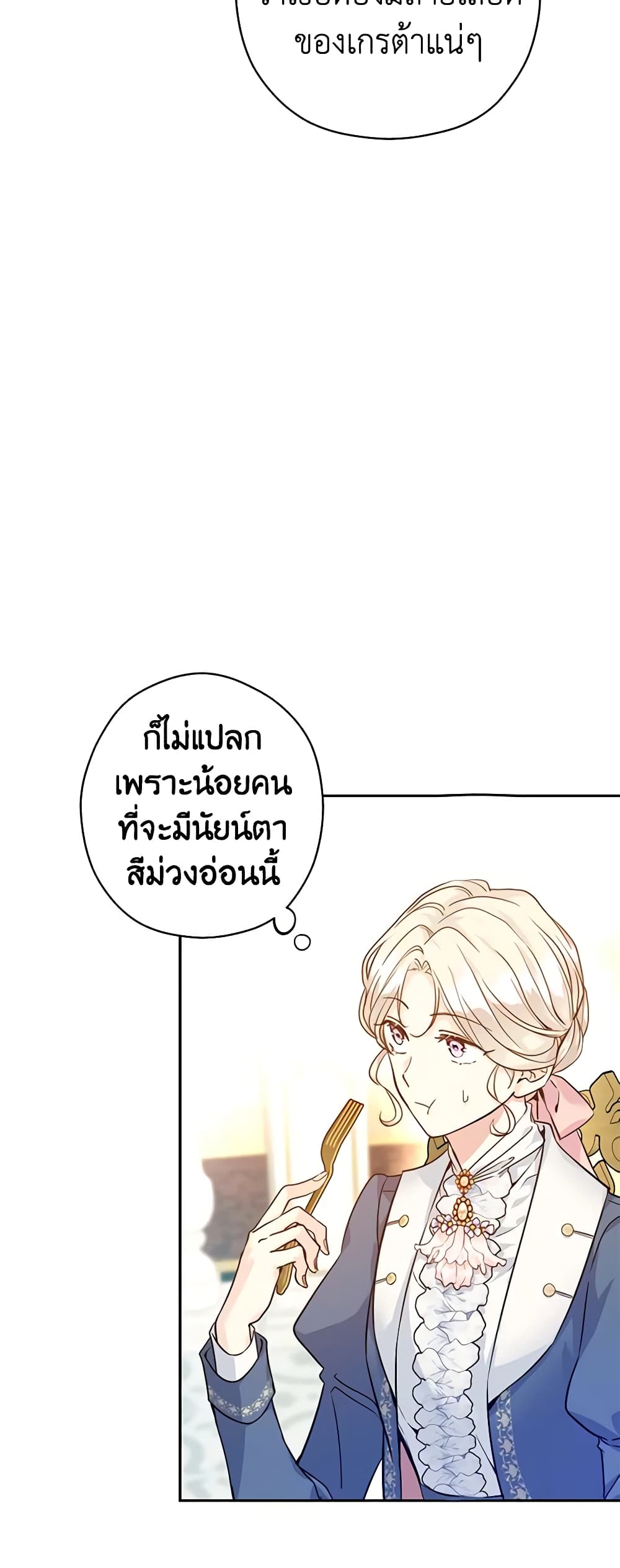 I Will Change The Genre page 7