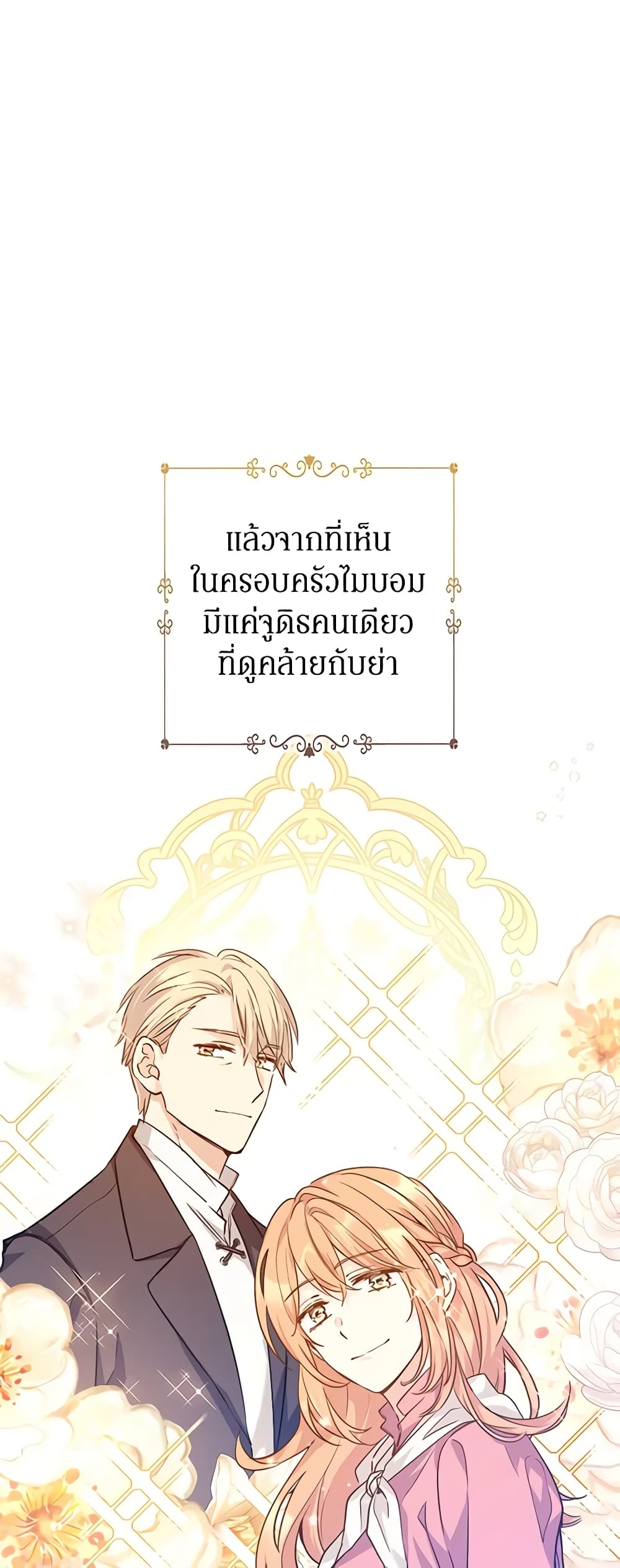 I Will Change The Genre page 8